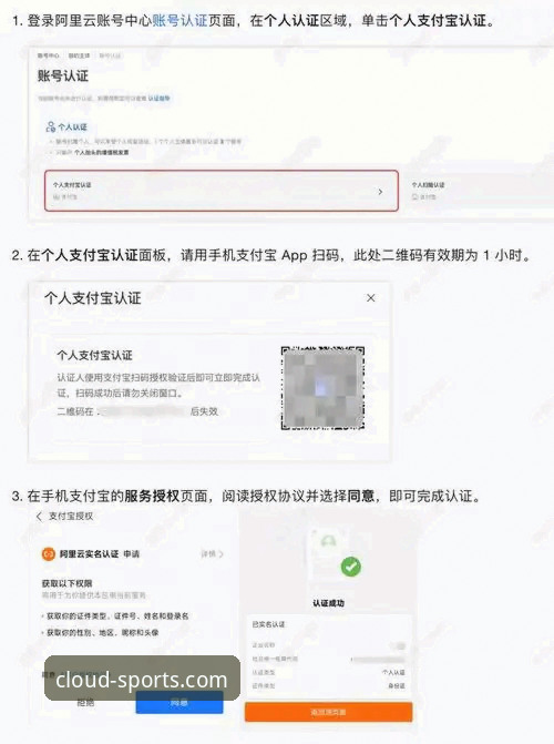 云体育APP注册 云体育官方平台APP注册最新动态:新手用户必看指南,三步搞定账号激活