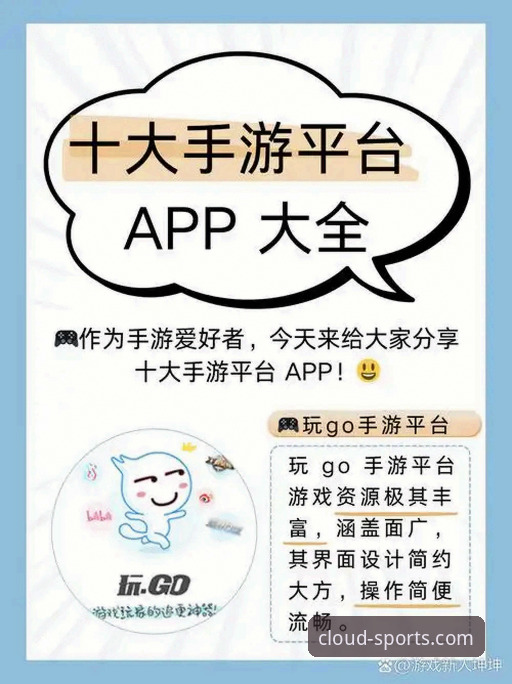 云体育APP推荐最新动态：新手用户的全面下载与使用指南