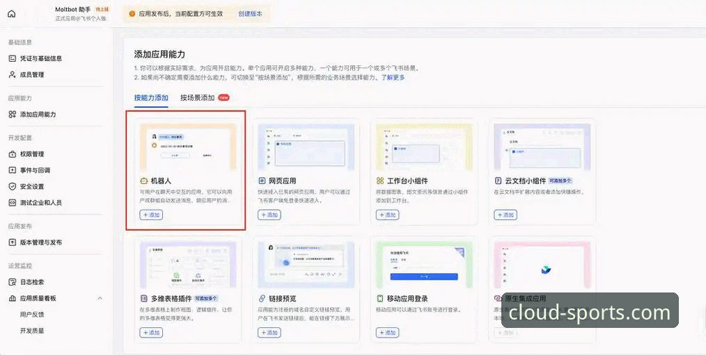 云体育官方平台APP下载与使用实用指南：从新手到精通